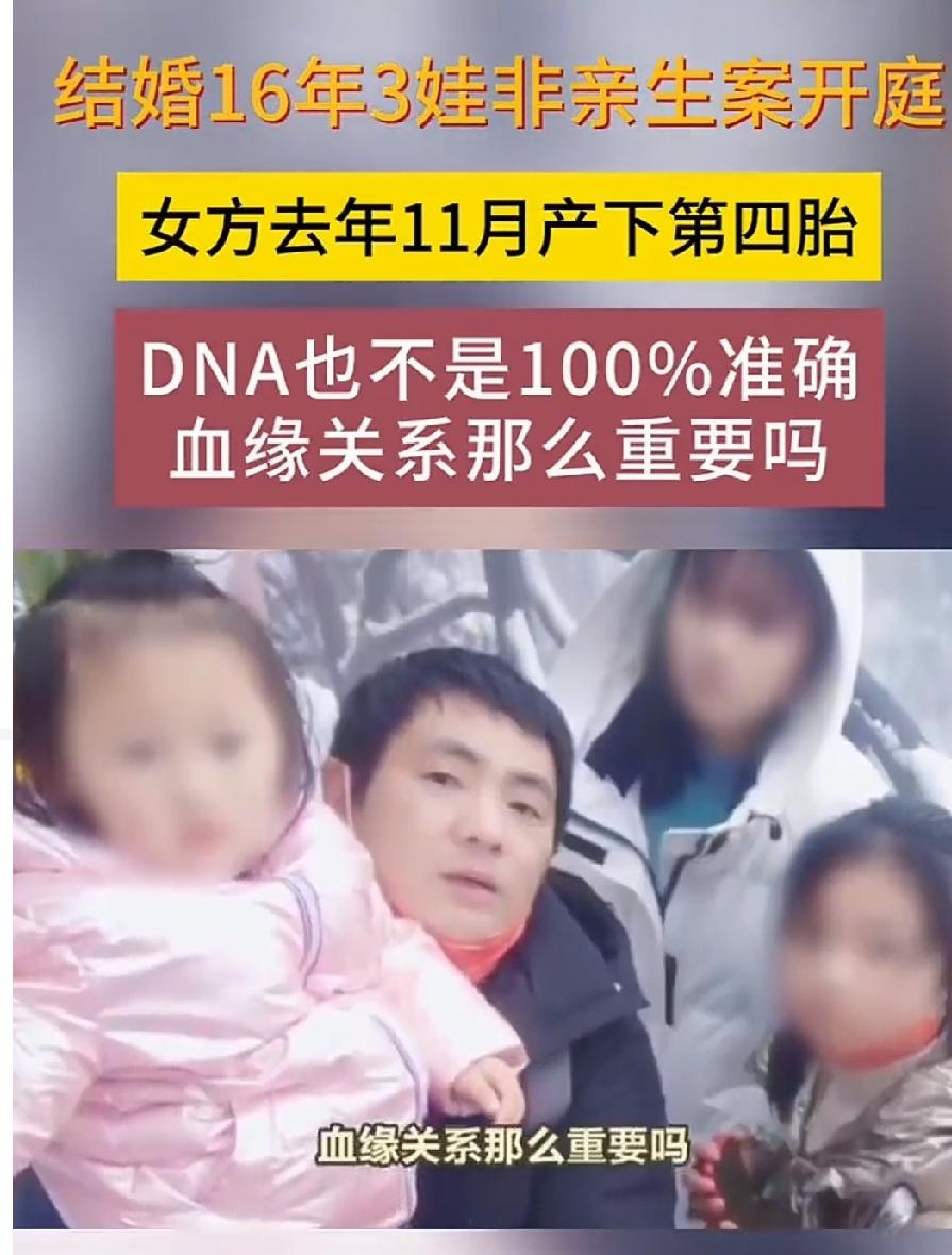血缘关系有那么重要吗？妻子指责丈夫禽兽都不如：孩子都已经叫你爸爸了，血缘关系有