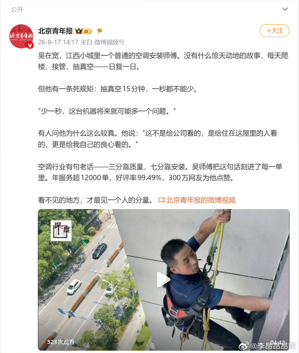 15分钟决定10年装空调这事情确实是一个装的慢但是影响深远的行业，它属于那种装