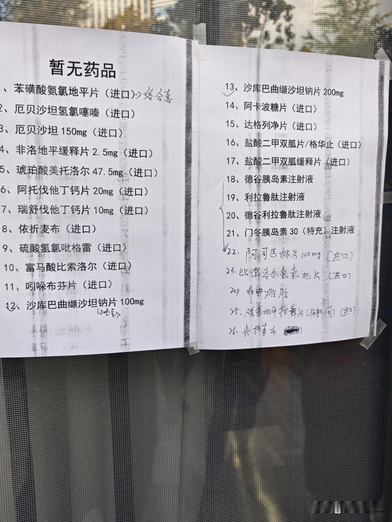 有些人嘴上高喊爱国主义，骂人崇洋媚外，开药时却要开进口药。某地门诊开慢性病的窗