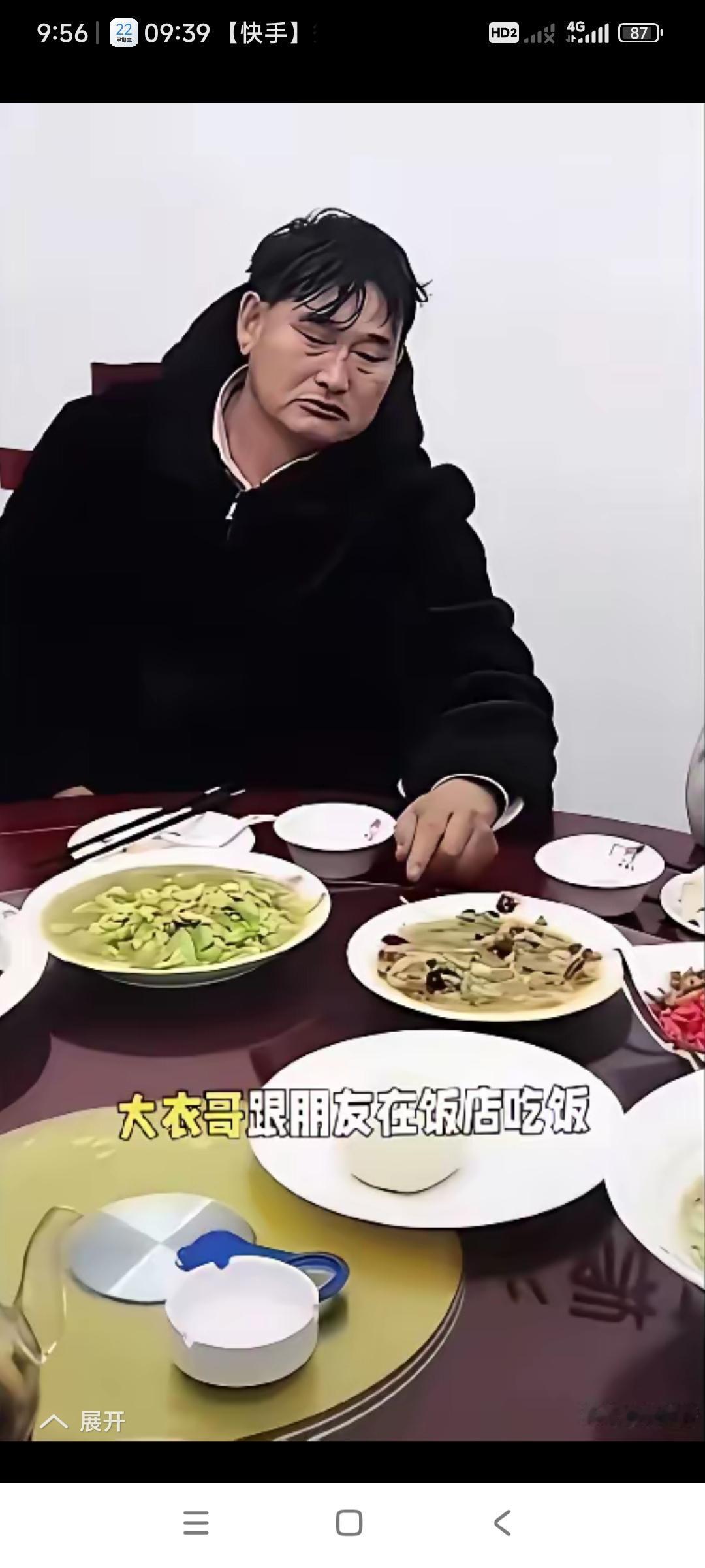 大衣哥请朋友吃饭，让朋友点菜。大衣哥不高兴了，你们就点这个菜，这哪行啊？