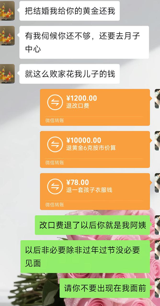 婆婆得知儿媳打算去月子中心，觉得儿媳不信任自己，还指责儿媳败家乱花儿子的钱，直接