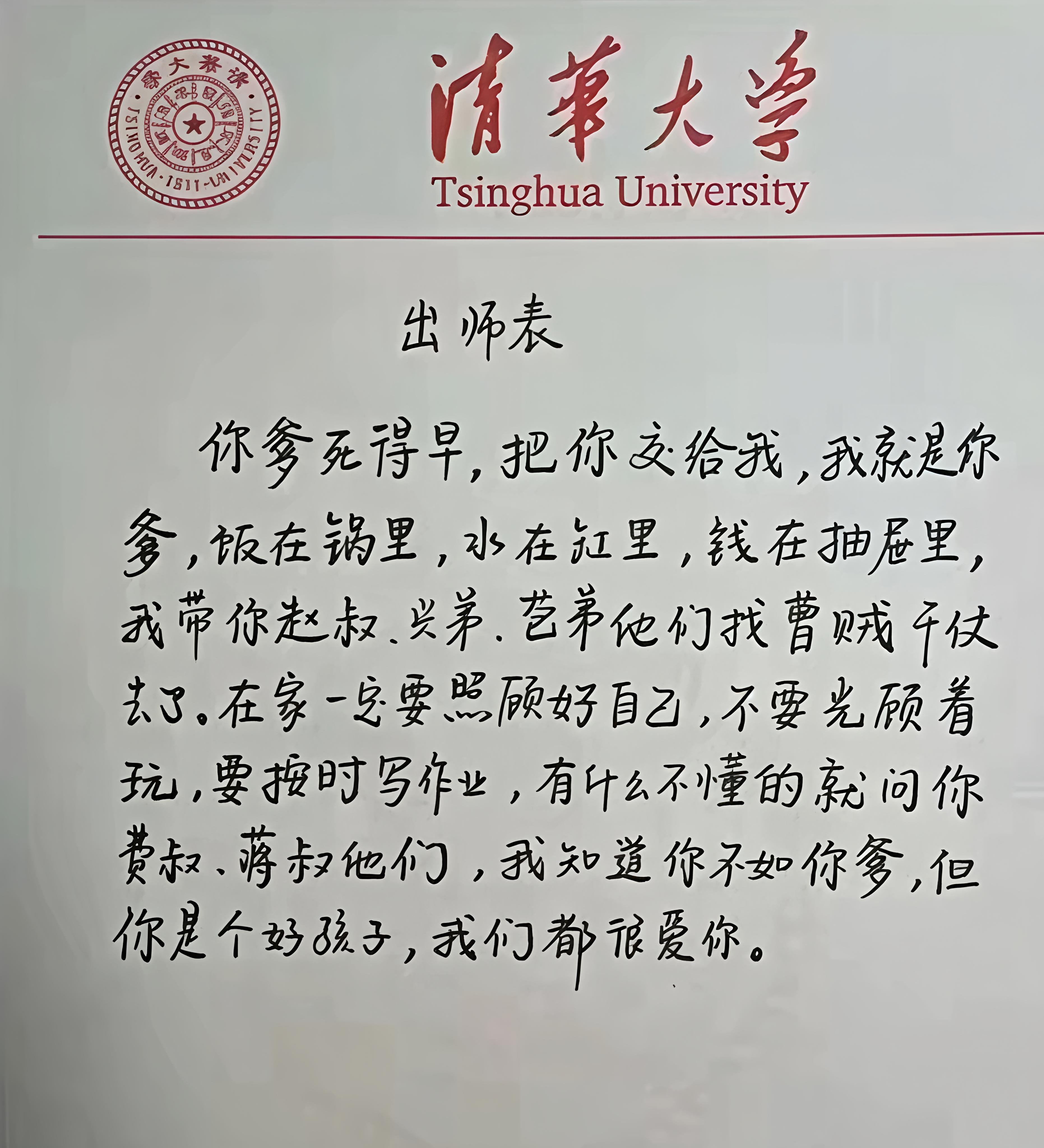 把出师表能总结的如此言简意赅，通俗易懂的，绝对是人才