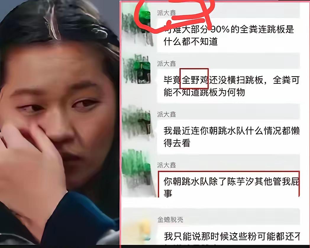太气人了！居然有人这么恶毒骂全红婵！到底是谁给的胆子，对着一个为国争光的