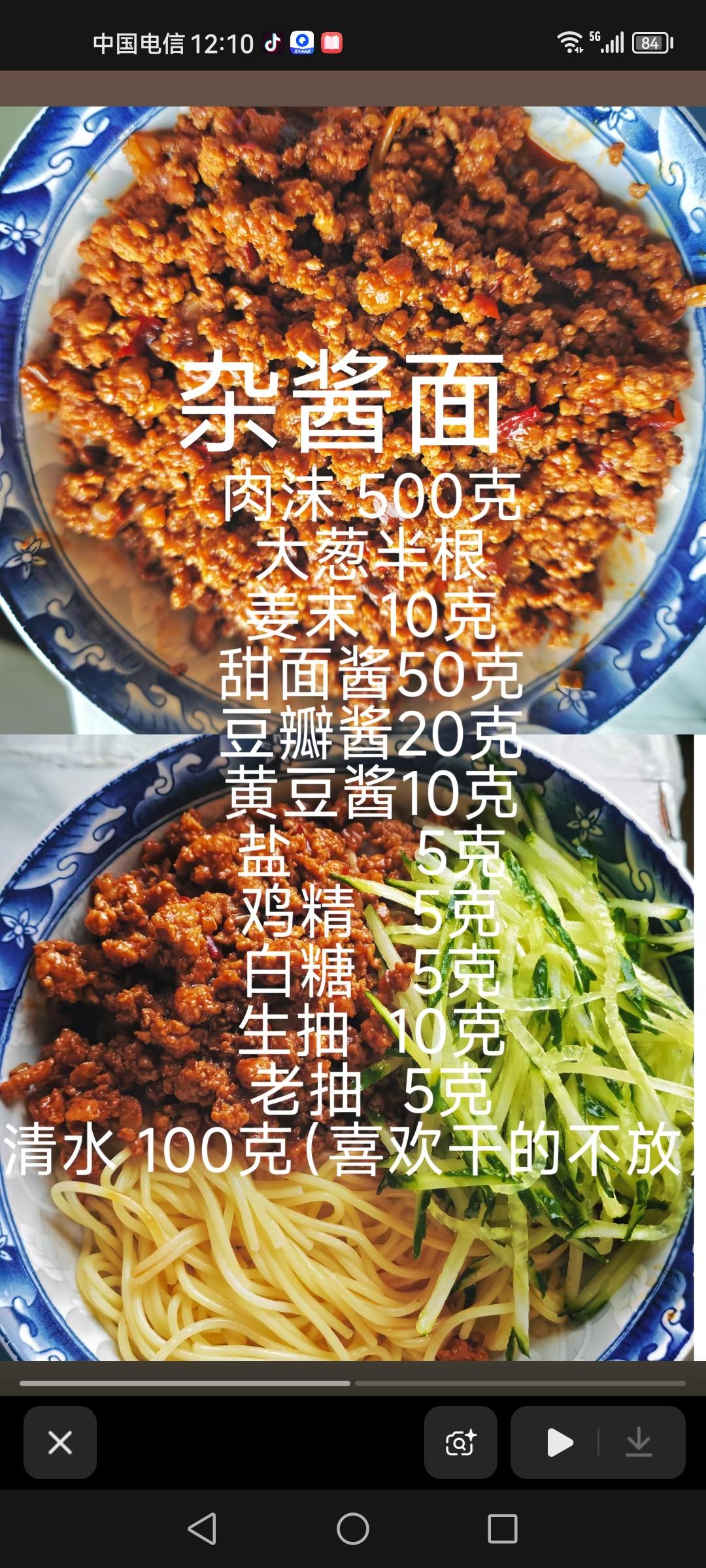 杂酱面，四川凉面配方，糖醋茄盒配方