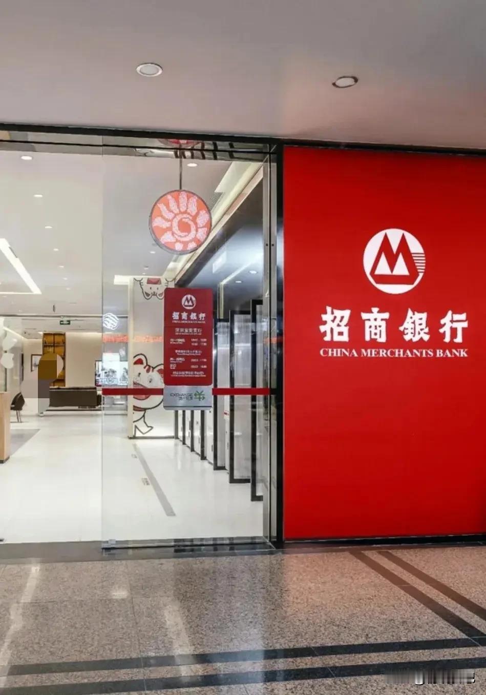 说起招商银行，我得先坦白——以前我是“死期存款死忠粉”，觉得钱放定期才叫安全。结
