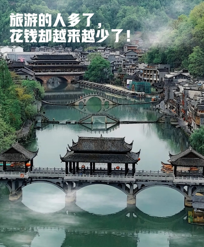 旅游的人多了，但是都不舍得花钱了！看似矛盾的一句话，被官方数据证实了，五一全