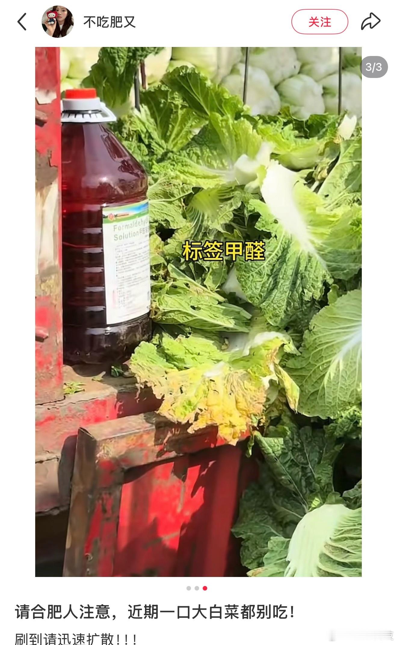 甲醛白菜流向哪里说白了这就是产地到销地的监管空白地带，地头装车没人查，跨省长途运