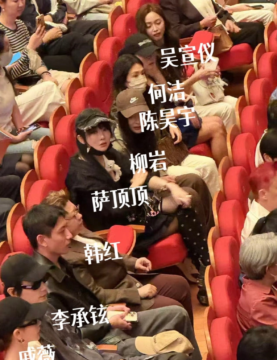 陈丽君《我的大观园》演出现场，这么多艺人都去支持啦！陈昊宇、柳岩、萨顶顶、陈昊