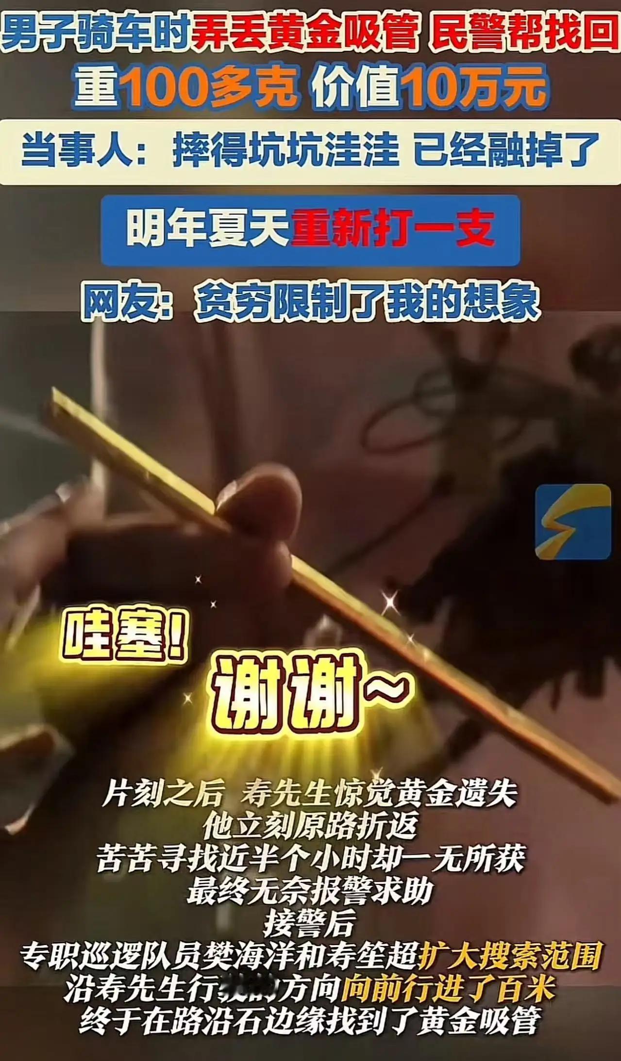 这个事件引发了网友们的热烈讨论，也让人忍俊不禁。事情的经过是：浙江诸暨的一名