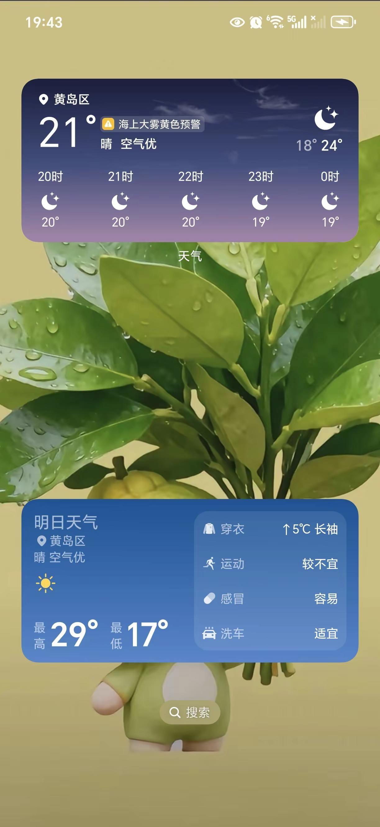 这波青岛胜✌。全国都入夏了🌴，就青岛倔强过冬❄️，一出门冻到怀疑人生～
