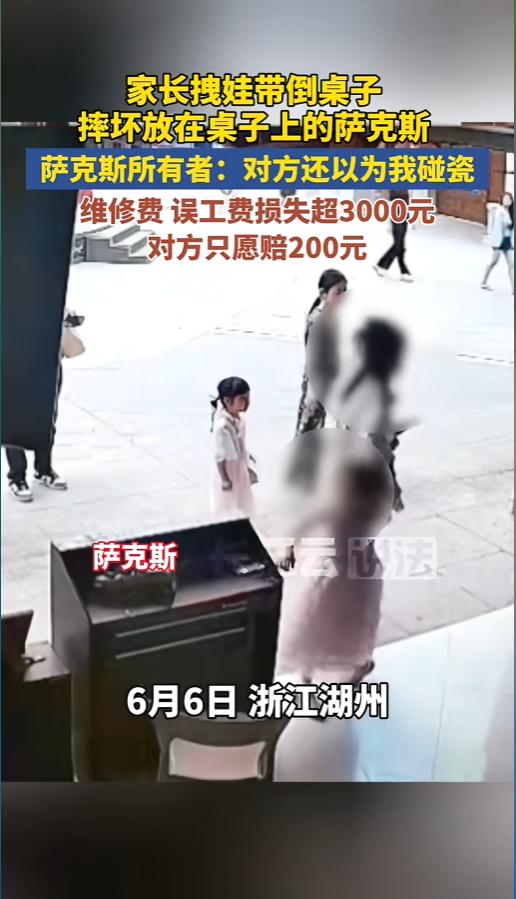 “这损失算谁的？”6月6日，浙江湖州，一男子把自己的萨克斯放在了店门口的桌子上，