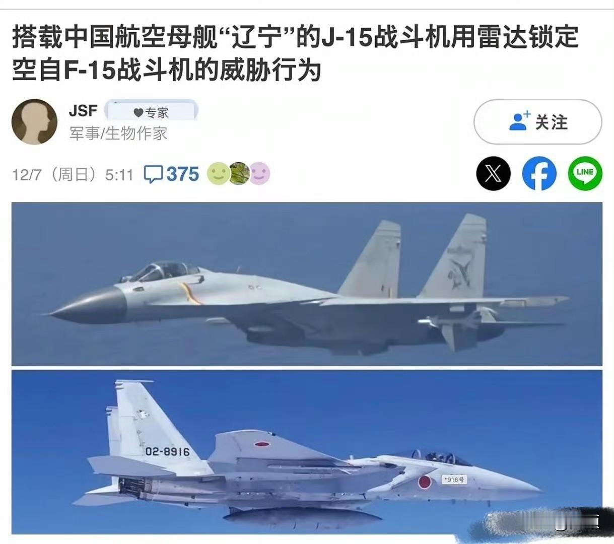 火控雷达锁定半小时，日方战机的“裸体飞行”堪称羞辱局火控雷达照射绝非普通信号交