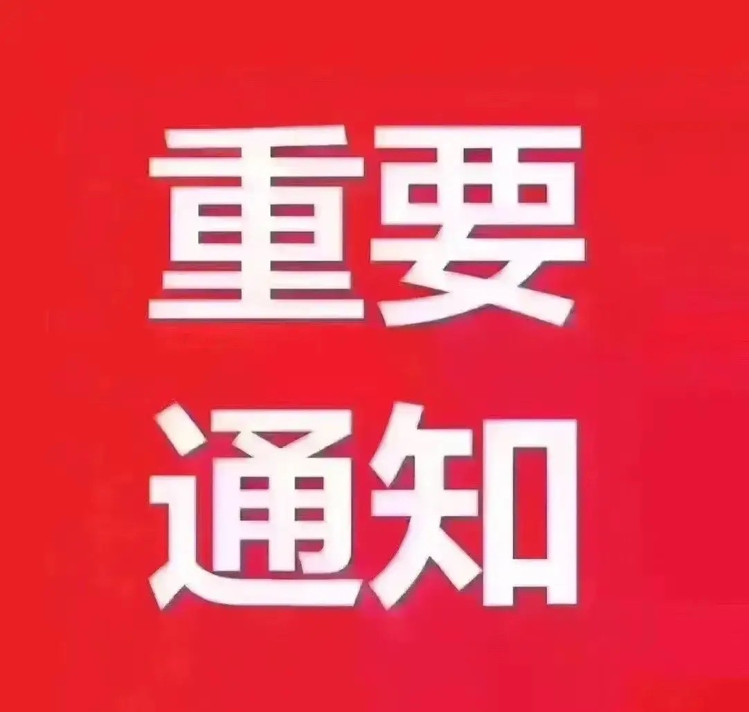 周末休市股市个股利好重磅消息：看看有没有你的持仓股－、以下均是利好消息1.四川长