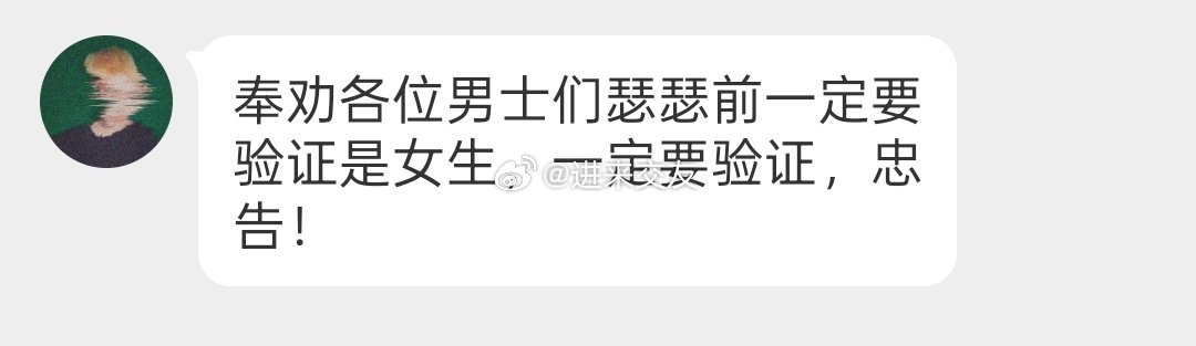爽完以后发现对方是男生吗