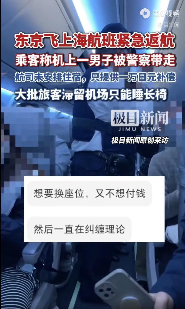 好久没见到。蠢到清新脱俗的人了！害百名中国人滞留东京机场！春秋航空这趟。