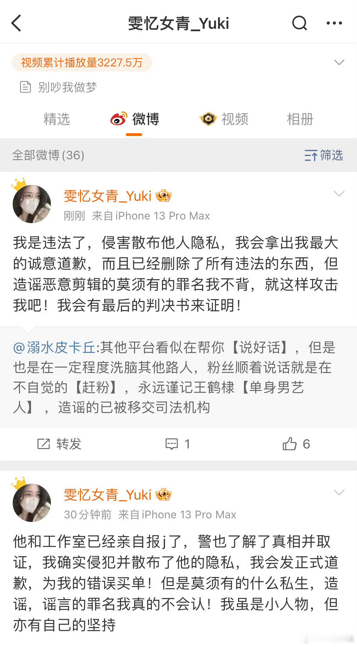 王鹤棣千万不要心软啊抓她​​​