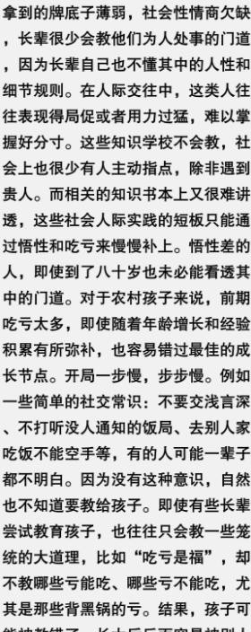 这年头，农村大学生混得不好，可别再说他们不努力了！说白了，这就是一场从一开始就不