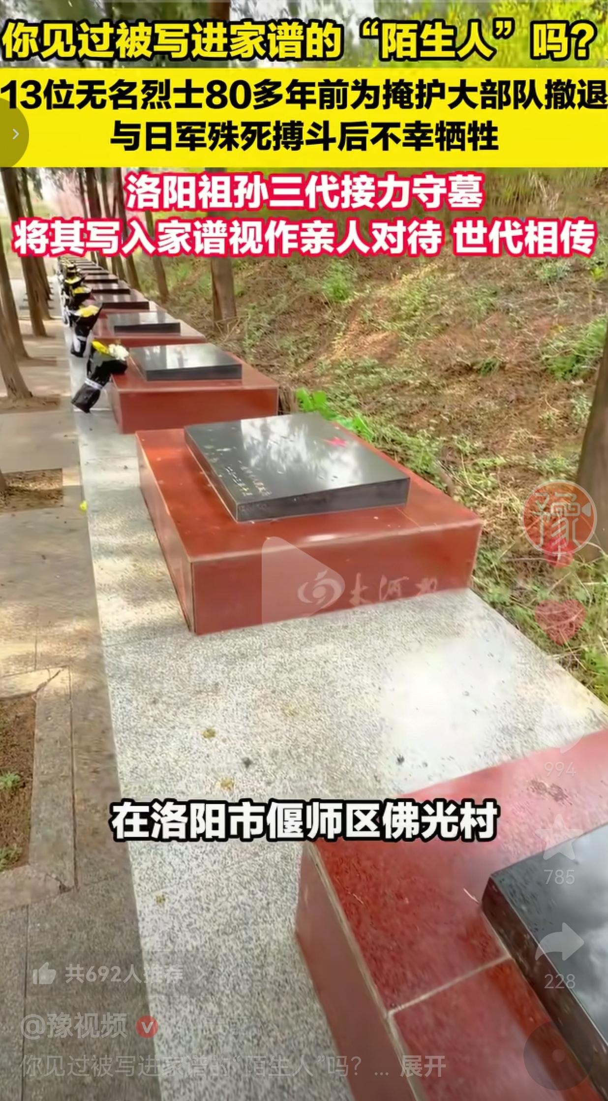 破防到泪崩！你见过被写进家谱的“陌生人”吗？河南洛阳一家三代人，用整整80年的坚