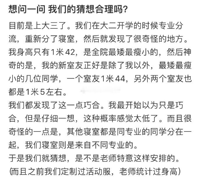 我们的猜想合理吗❓