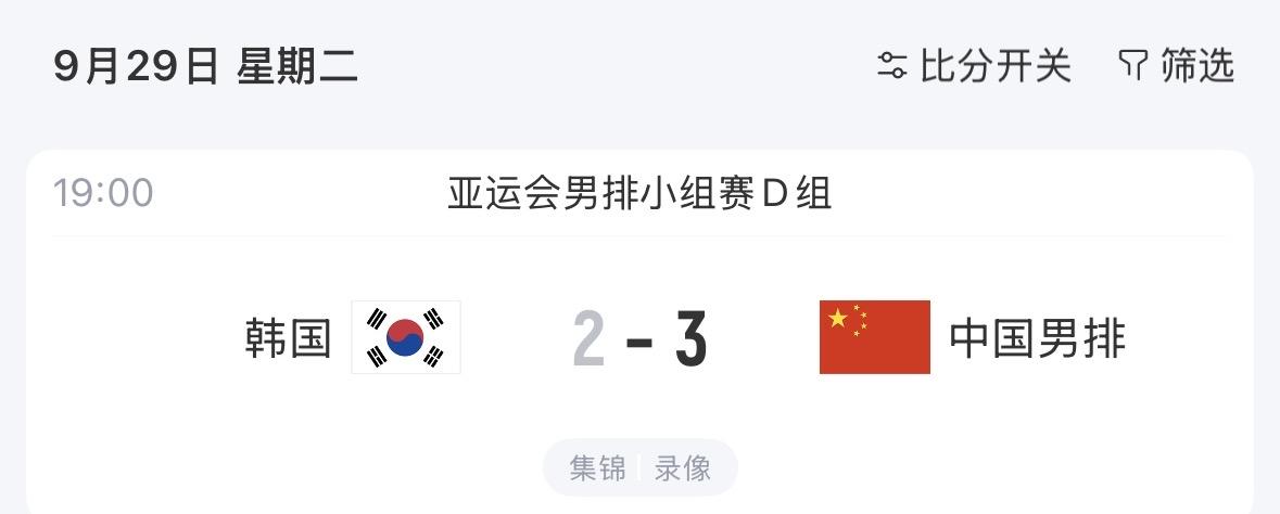 【解气，中国男排赢韩国】中国男排这场赢韩国，赢得太提气了！3-2险胜，五局大战，