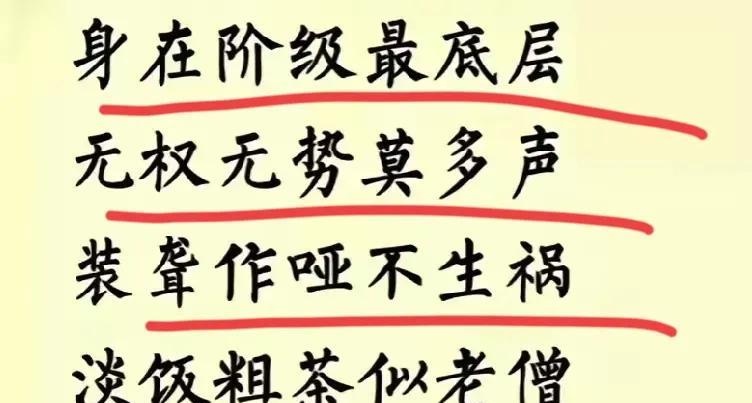 底层人，没权没势的人，不该说话？抱歉，这里是社会主义国家！有极少部分的老百姓呐