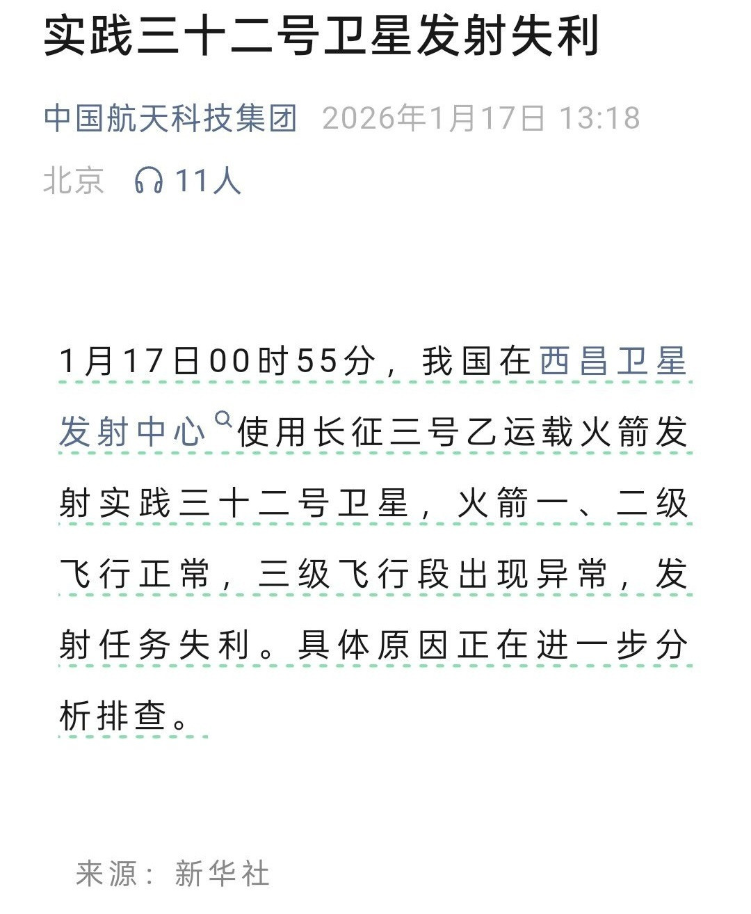 有点可惜啊……