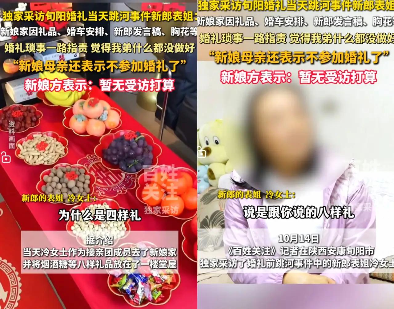 旬阳新郎事件已经大结局了。感觉新娘这边看起来像啥事也没发生，有网友就说了“这