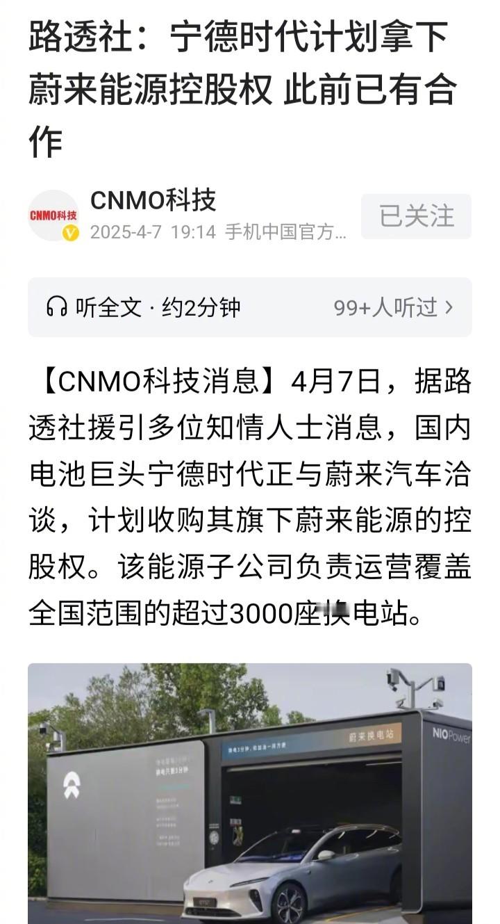 无风不起浪。蔚来一座换电站投资成本150万—300万不等（刨开人力维护成本），蔚