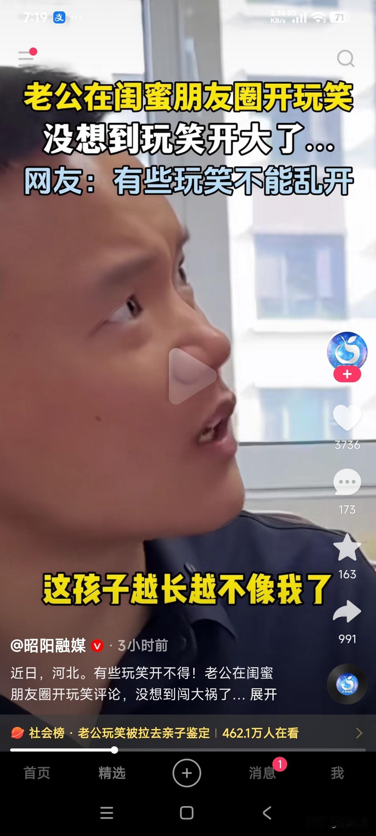 有些玩笑能随便开吗？女子老公在她闺蜜的朋友圈评论了一条这孩子越长越不像我，结果