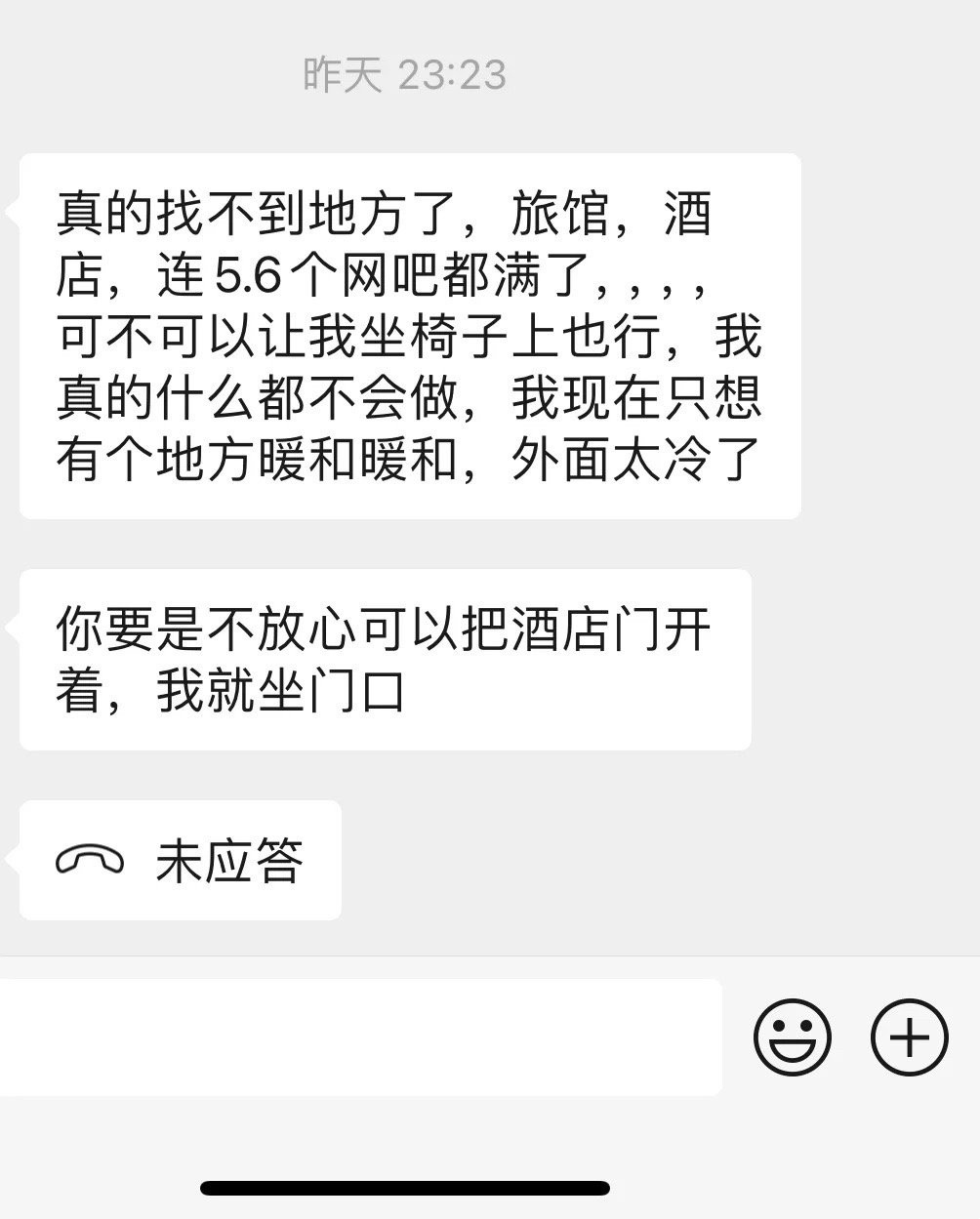 和相亲对象假期出去旅游见证人品！！！