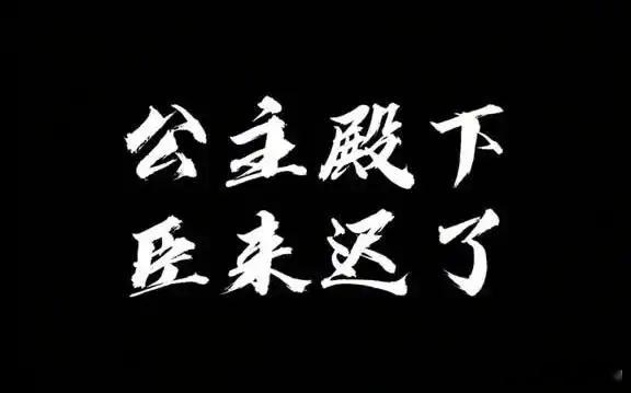 同学为那尔那茜发声来救驾的吗？[大笑][大笑]​​​