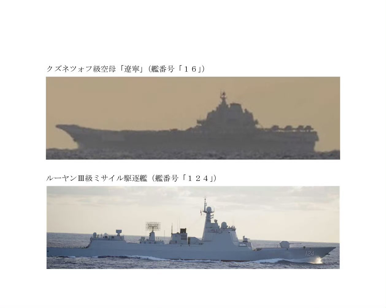 辽宁舰航母战斗群进入西太平洋日本防卫省发布消息称，12月6日，由辽宁舰、055型