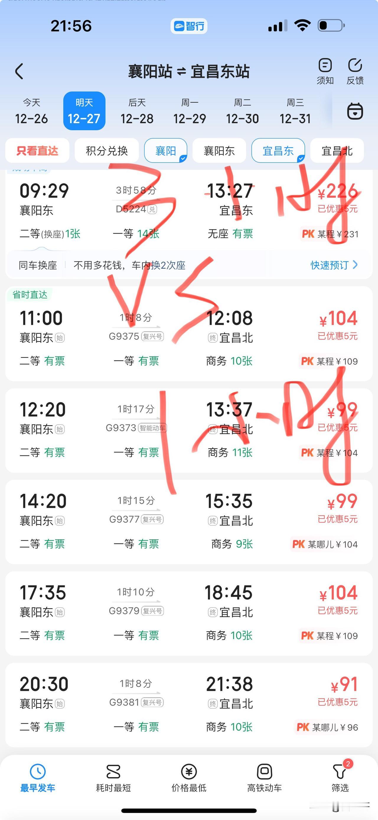 沿江高铁湖北段终于开通啦，我是襄阳人，老婆是宜昌人，以后回去从3小时变为1小时