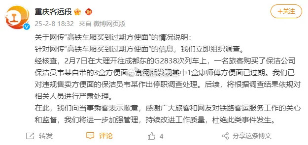 “记者检索发现，高铁有禁止售卖方便面的规定”你猜，高铁为啥不让卖方便面？？？（泰