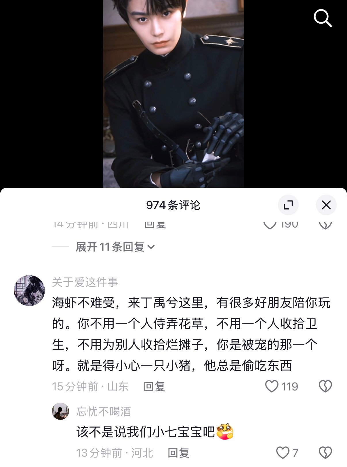 冤枉一个婴儿？