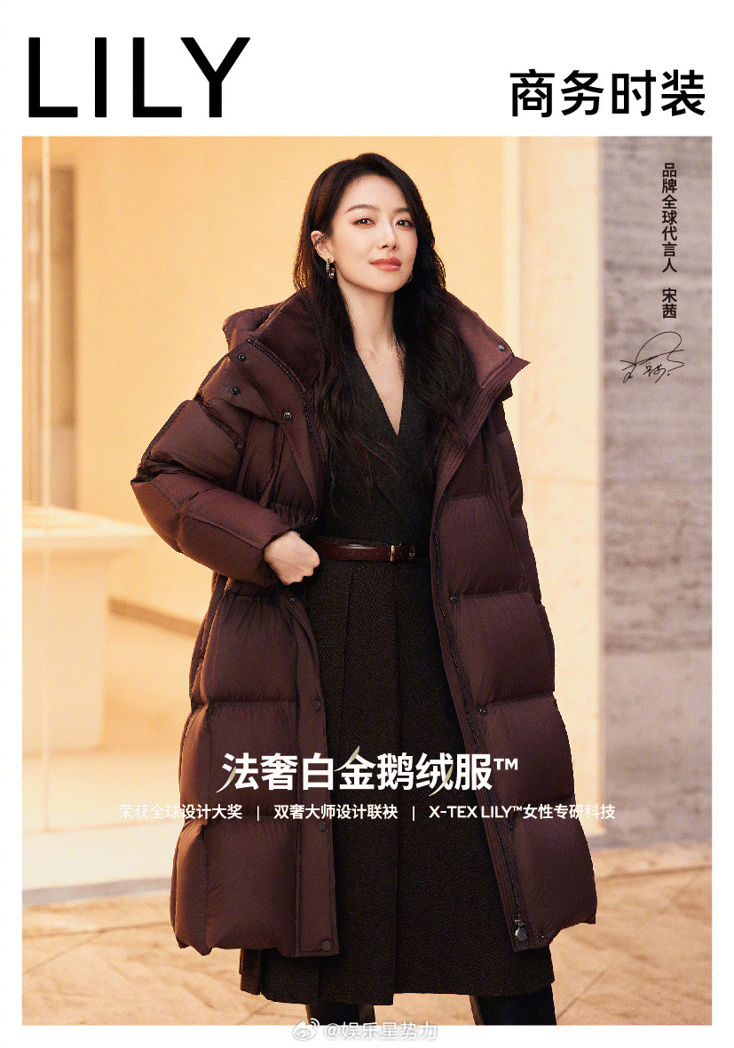 跟着宋茜解锁冬日职场优雅法则学习宋茜的冬日职场智慧，用恰到好处的时尚感点亮沉闷