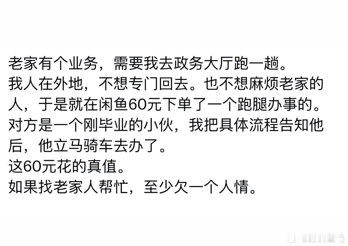 我承认了，人类对闲鱼的开发程度不足1%
