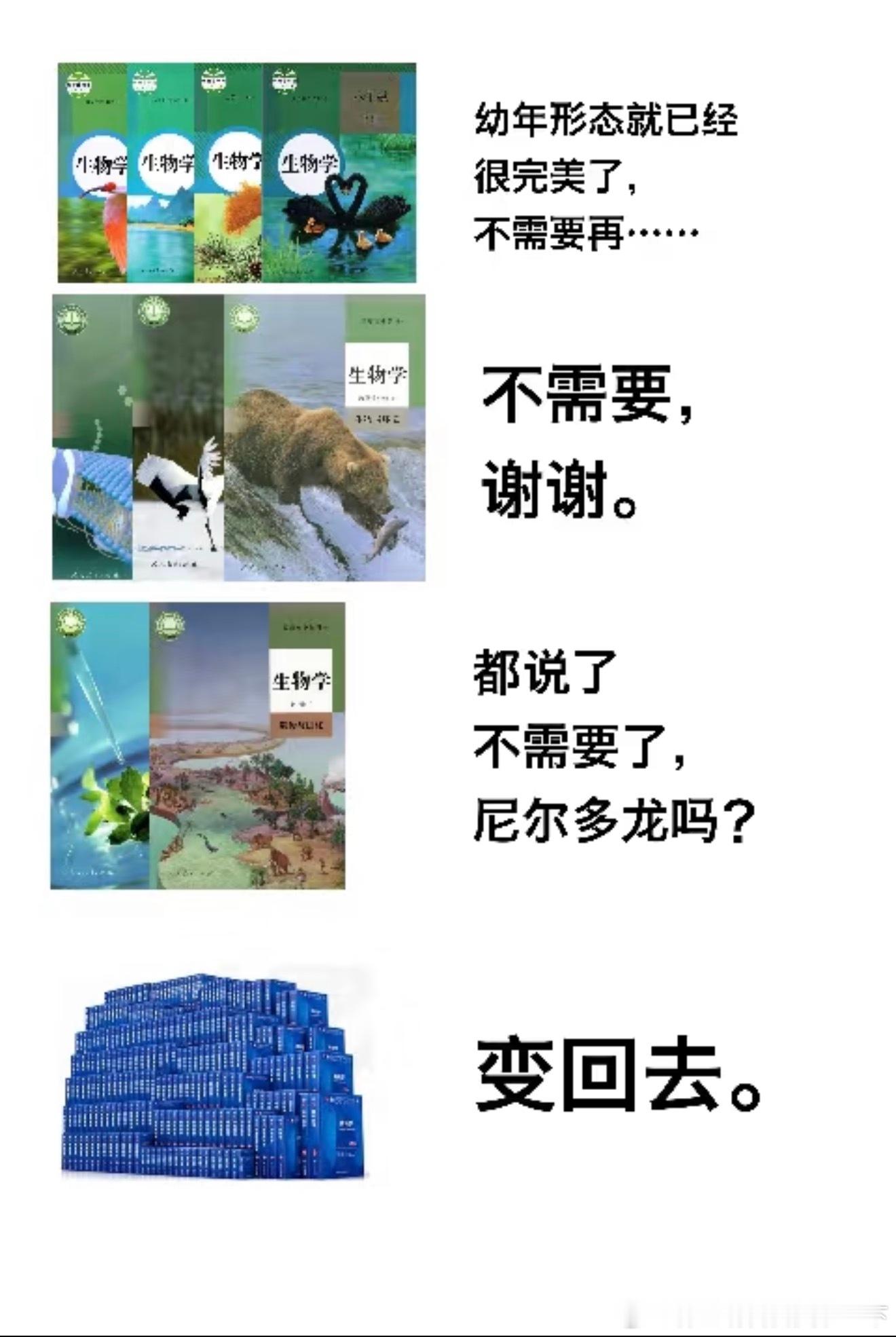 6622变回去
