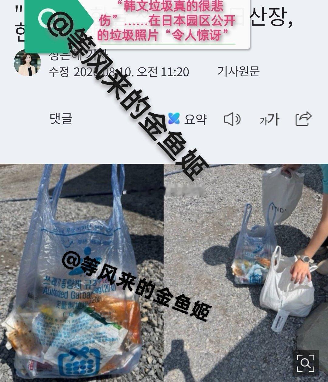 现在韩国是日本外国游客的最大来源地，今年有望突破1000万人，随之带来的不文明行