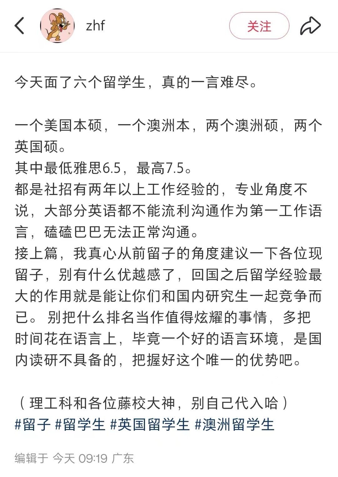 今天面了六个留学生，真的一言难尽。​​​