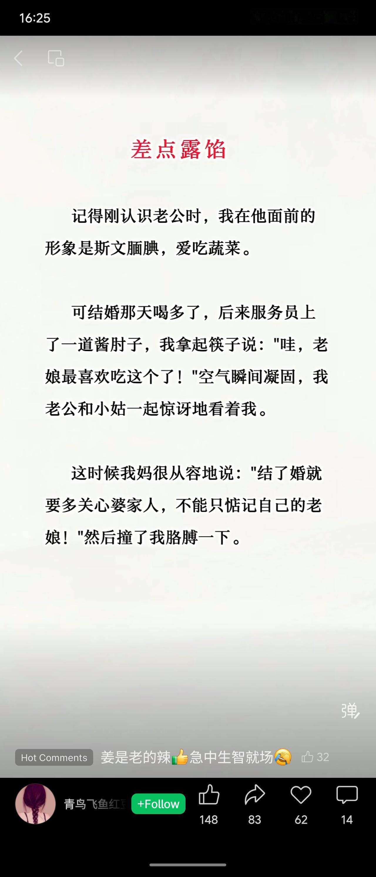 新娘婚前塑造斯文形象，婚礼醉酒后兴奋大喊爱吃酱肘子，导致老公和小姑惊愕。其母急智