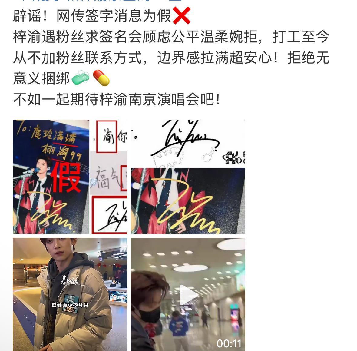 梓渝和田栩宁双方都打假to签了，都不是真的。假的假的，cpf别嗑了。