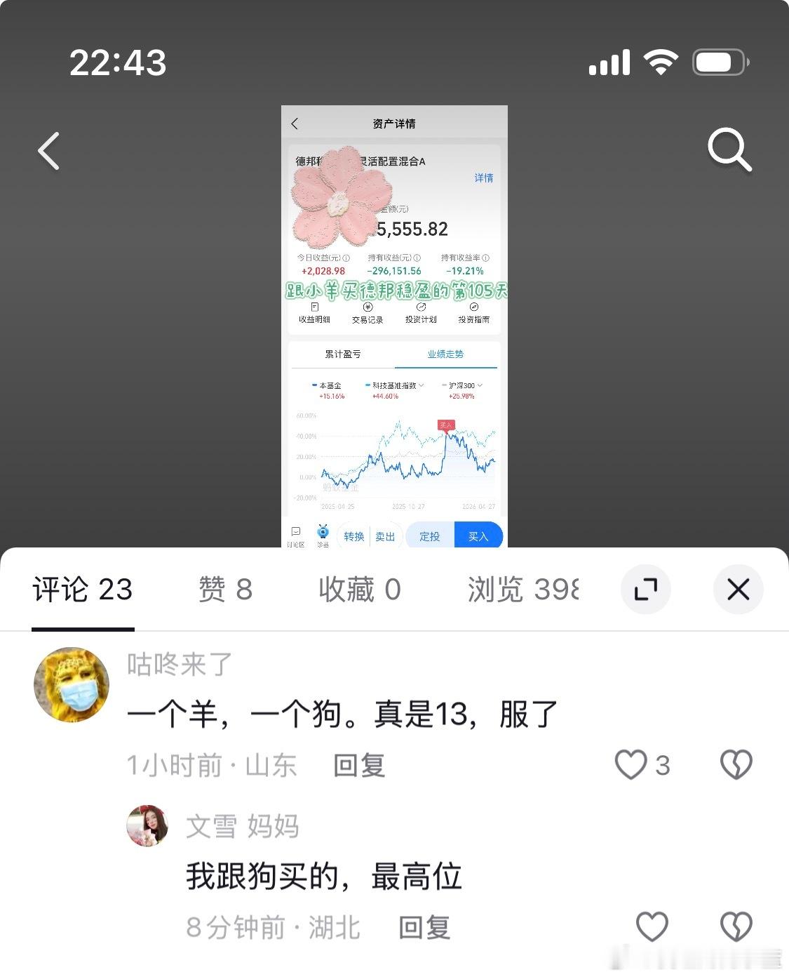 一个羊一个狗都害人不浅。