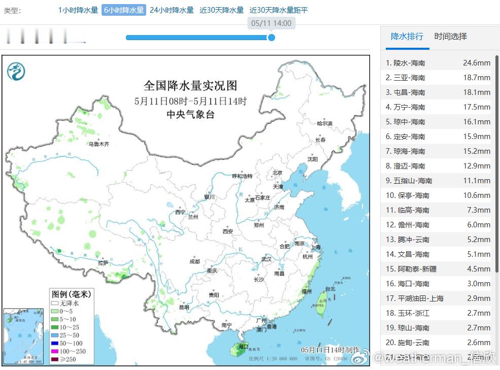 【晴朗干燥】今天08-14时，我国降水继续缩减，大部地区天气晴朗。西北地区很干燥
