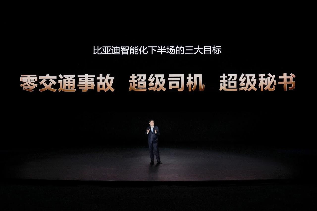 昨晚比亚迪发布会炸场！敢兜底、自研4nm芯片、1.2万激光雷达，这波真的赢麻了
