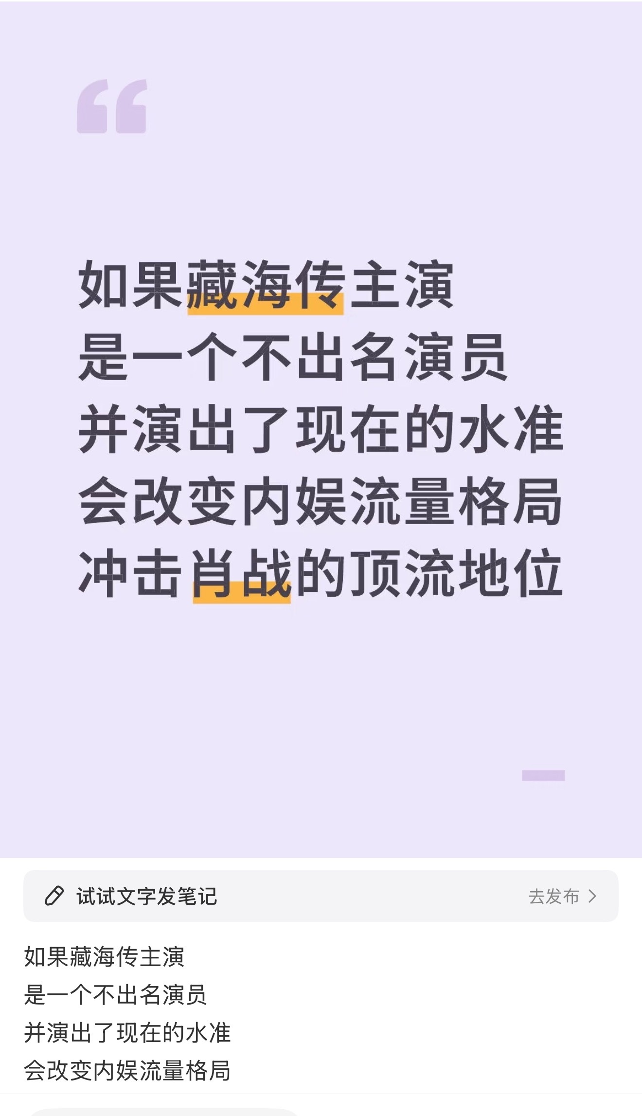 上演员请就位遛遛就知道了​​​