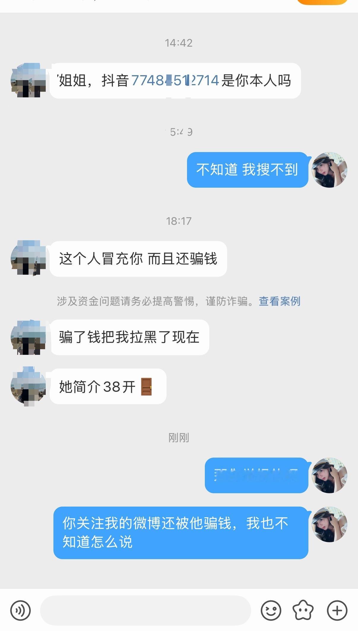 关注我还被别人骗得麻烦自己举报好嘛你们有什么事不能来问我本人一定要去其他地方问了
