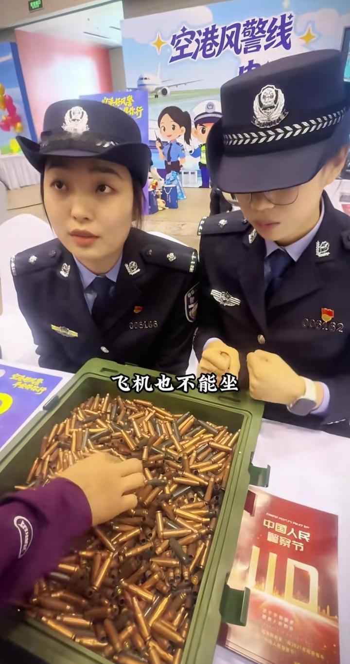 “带子弹壳能不能上高铁”？有网友发出这样的疑问警官小姐姐温柔提示：“不可以，