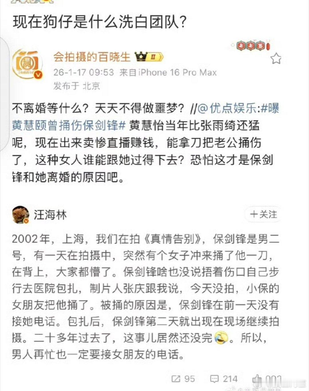 狗仔早就变成帮人洗白的工具了……