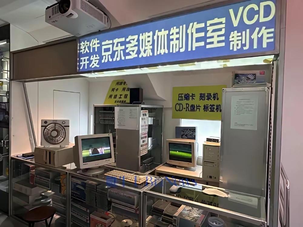 刘强东创业时候的店面